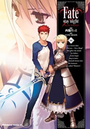 Fate/stay night　14巻