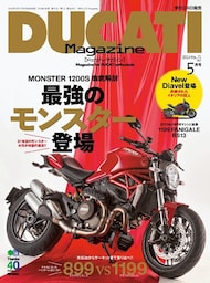 DUCATI Magazine Vol.71 2014年5月号