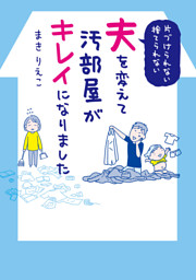 夫が骨肉腫になりました 電子書籍 コミック 小説 実用書 なら ドコモのdブック