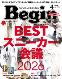 Begin 2026年04月号
