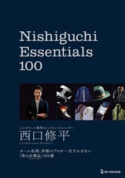 Nishiguchi Essentials 100