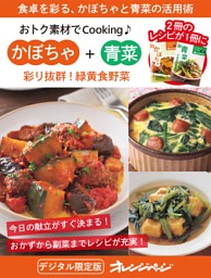 最強の野菜スープ 抗がん剤の世界的権威が直伝！ 新装版 | dマガジン
