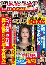 実話ナックルズGOLDドキュメントvol.16 ライト版