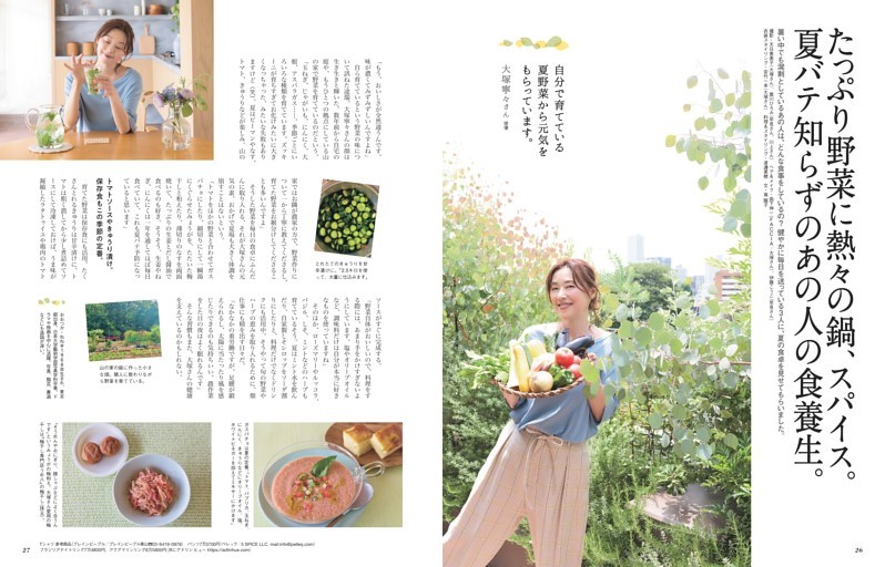 たっぷり野菜に熱々の鍋、スパイス。夏バテ知らずのあの人の食養生。