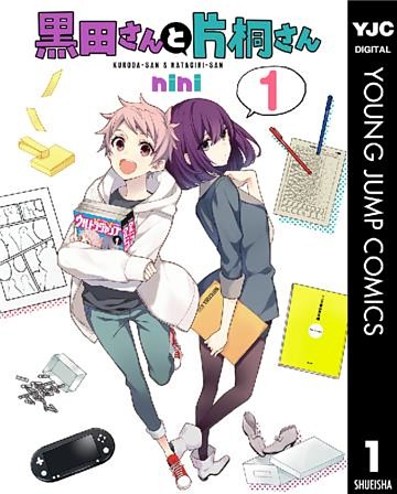 黒田さんと片桐さん