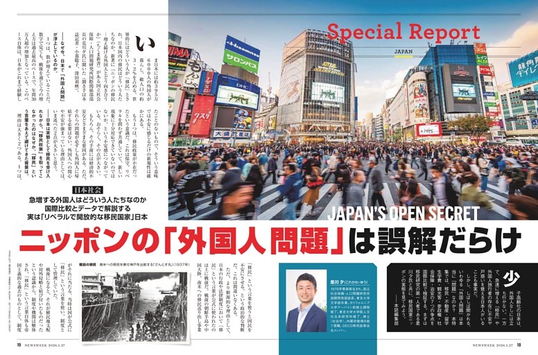 日本社会　ニッポンの「外国人問題」は誤解だらけ
