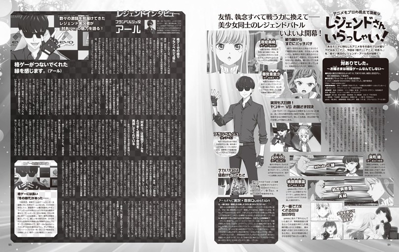 アニメをプロの視点で深掘り レジェンドさんいらっしゃい！