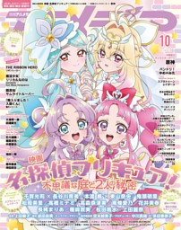 ダ・ヴィンチ 2026年2月号 | dマガジンなら人気雑誌が読み放題！