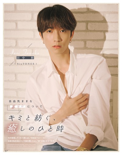 SixTONES　田中 樹　自由気ままな暮らしについて
