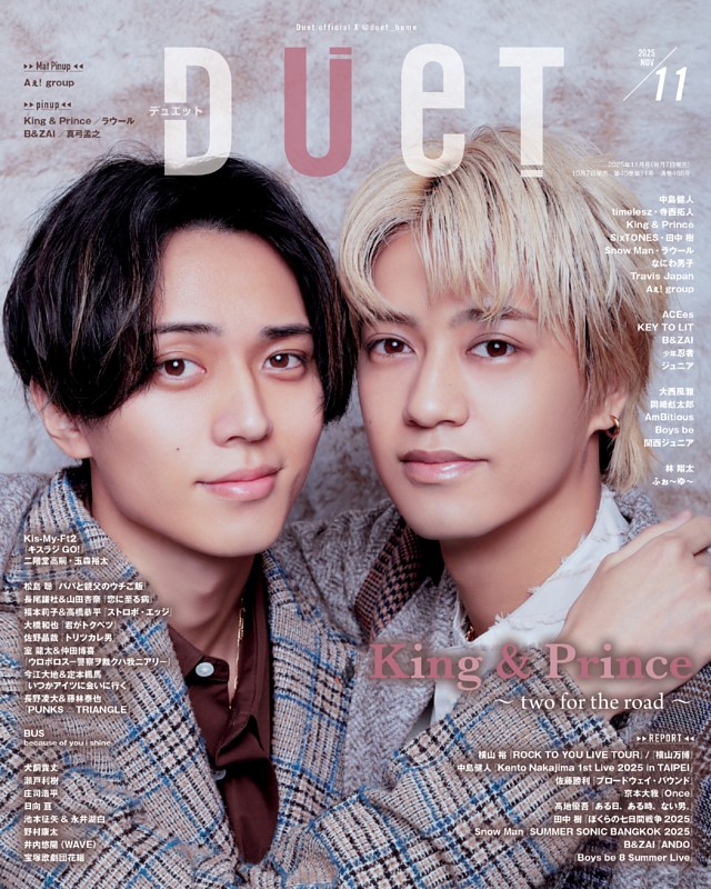 Duet 2025年11月号