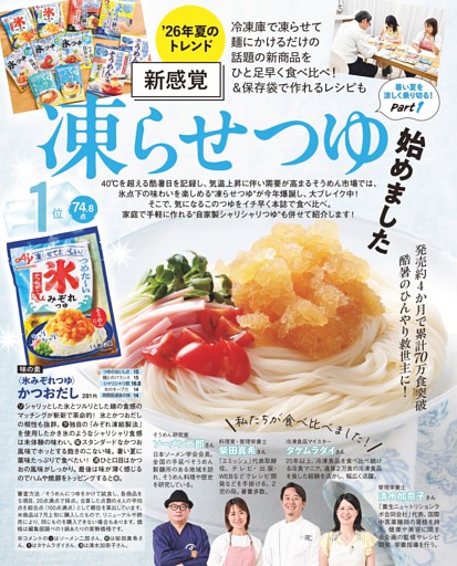 日本料理レシピ (ムック・増刊) | dマガジン