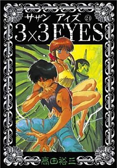 3×3EYES