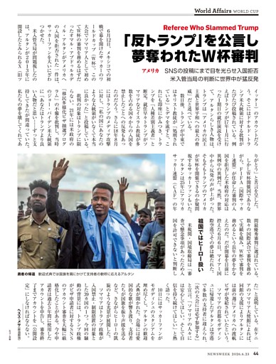 アメリカ　「反トランプ」を公言し夢奪われたW杯審判
