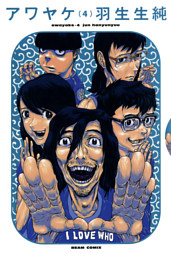 アワヤケ 電子書籍 コミック 小説 実用書 なら ドコモのdブック