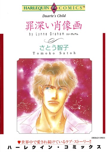 ハーレクインコミックス セット　2026年 vol.141