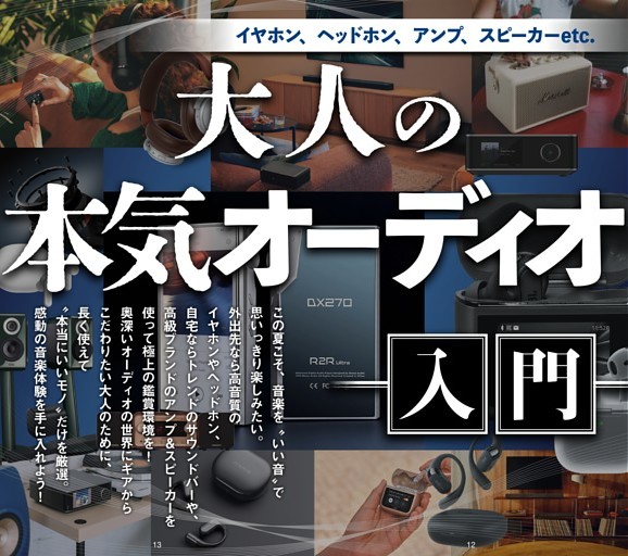 人生を豊かにする極意 曽野綾子／作家 (ムック・増刊) | dマガジン