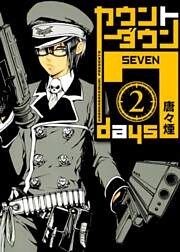 カウントダウン 7days 2