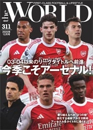 theWORLD #311