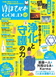 パチスロ必勝ガイド 攻略年鑑2025 | dマガジンなら人気雑誌が読み放題！