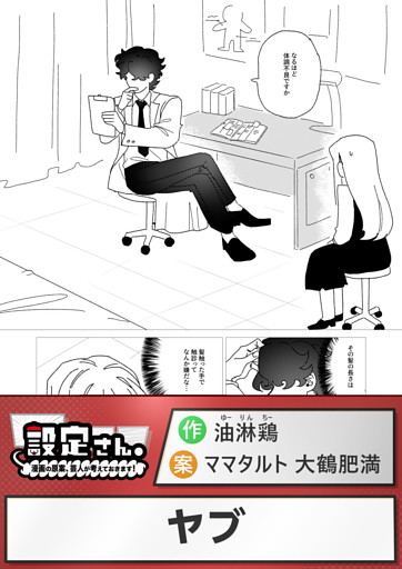 ヤブ