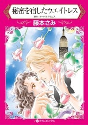 ハーレクインコミックス セット　2026年 vol.771