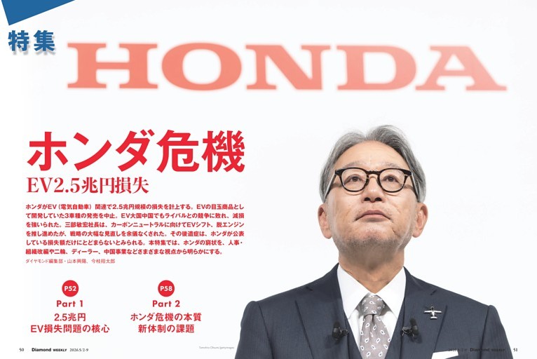 【特集2】ホンダ危機　EV2.5兆円損失