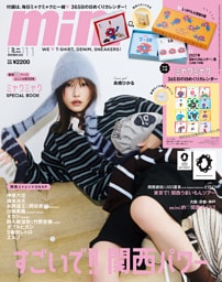 mini　2026年11月号