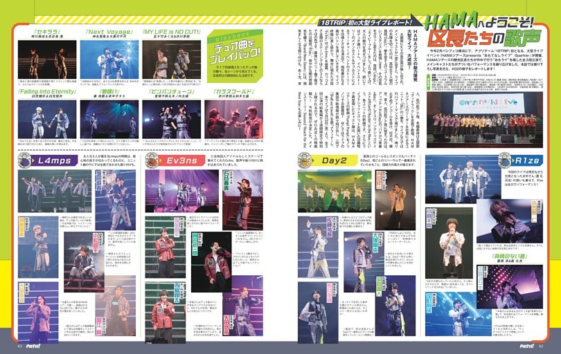 【18TRIP】HAMAツアーズpresents “おもてなしライブ” -Sparkle- #02 レポート