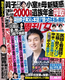 週刊女性 21年06月08日号 雑誌紹介 Dマガジン