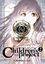Children’s Project-チルドレンズプロジェクト- 2