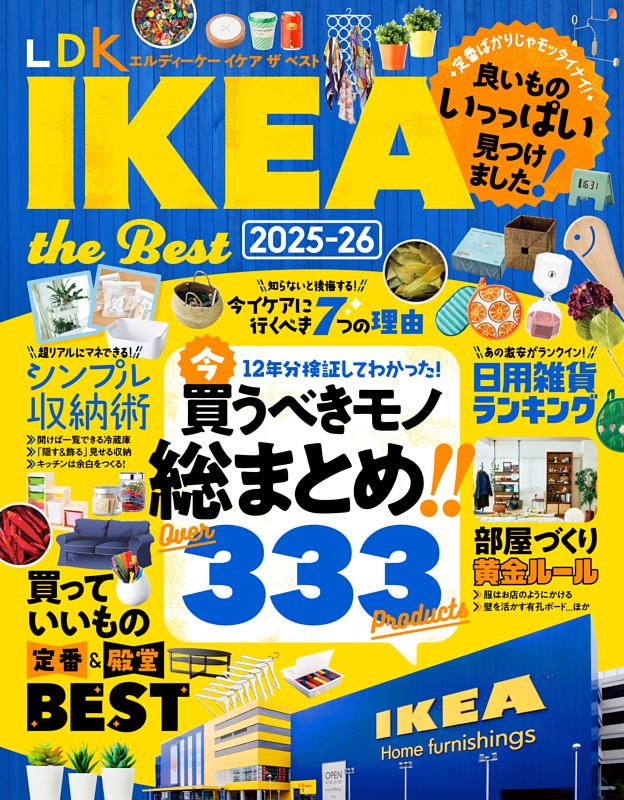 LDK IKEA the Best 2025-26