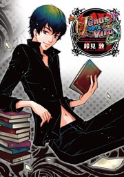 Venus Versus Virus　7巻