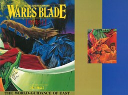 ワースブレイド 東方EX1 東方地誌