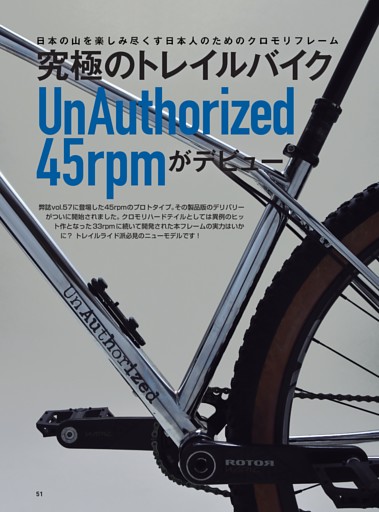UnAuthorized 45rpmがデビュー (ムック・増刊) | dマガジン