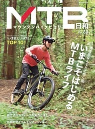 MTB日和　vol.60