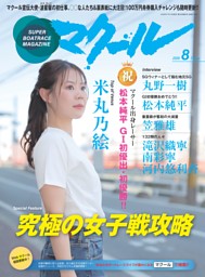 パチスロ必勝ガイド 攻略年鑑2026 | dマガジンなら人気雑誌が読み放題！