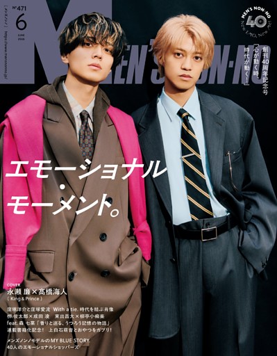 MEN'S NON-NO 2026年6月号
