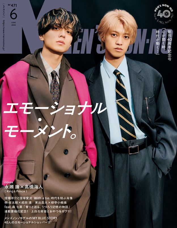 MEN'S NON-NO 2026年6月号
