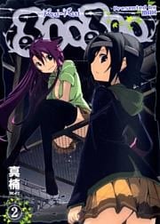 るいるい　２巻