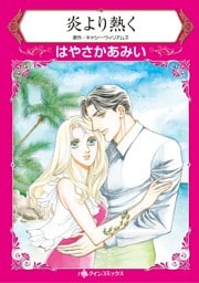 ハーレクインコミックス セット　2026年 vol.789