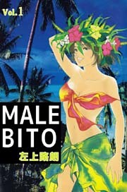 ＭＡＬＥＢＩＴＯ