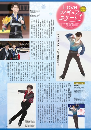 Loveフィギュアスケート