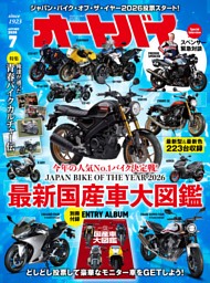 所ジョージの世田谷ベースVol.54 | dマガジンなら人気雑誌が読み放題！