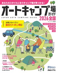 山と溪谷増刊7月号 夏山JOY 2025 | dマガジンなら人気雑誌が読み放題！