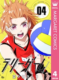 ラリーゲーム 4