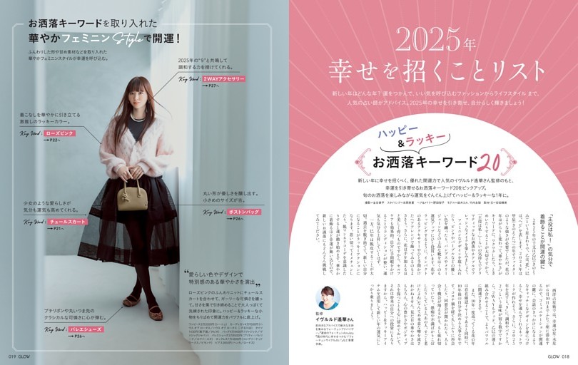 JRA ハンドバッグ 2025 ラッキーカラー 広がる