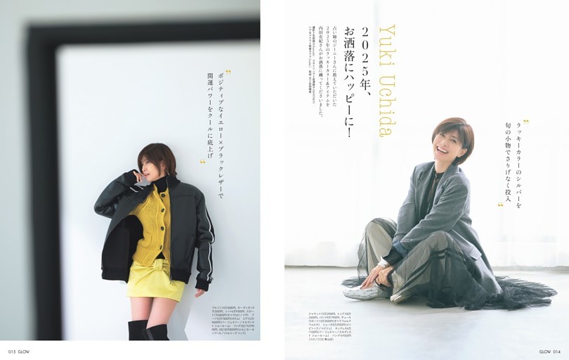 COVER STORY 内田有紀 2025年、お洒落にハッピーに！