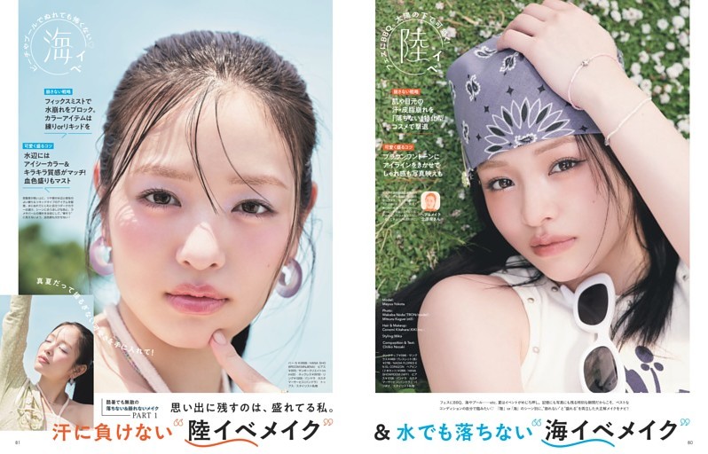 酷暑でも無敵の落ちない＆崩れないメイクPART1　汗に負けない“陸イベメイク”＆水でも落ちない“海イベメイク”