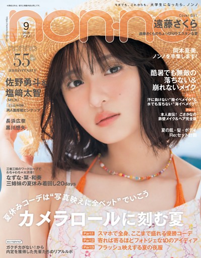 non-no 2026年9月号