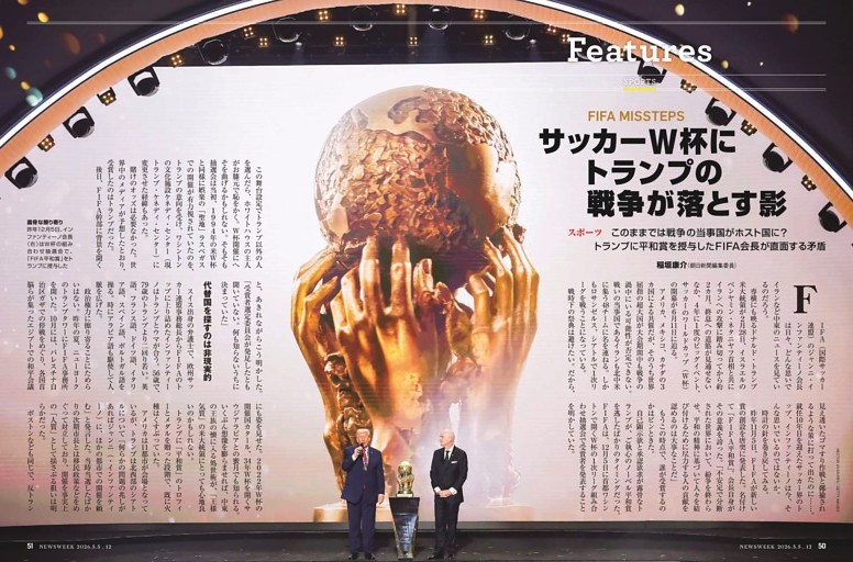 スポーツ　サッカーW杯にトランプの戦争が落とす影